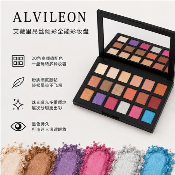 Alvileon Glamorous Starry Sky Eyeshadow Palette – Shimmer & Matte Shades | Blendable Eye Makeup Palette